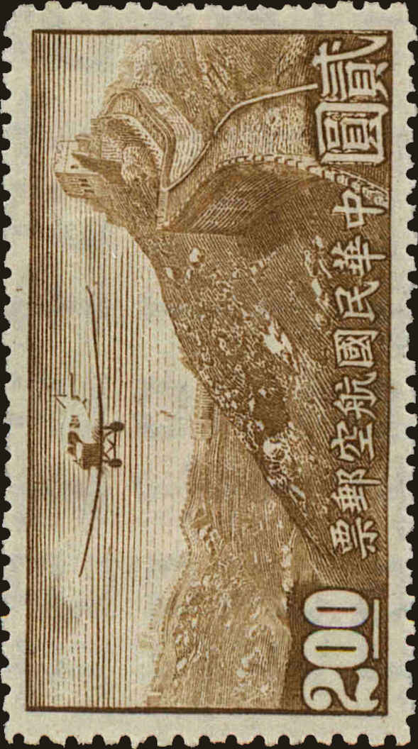 Front view of China and Republic of China C29 collectors stamp