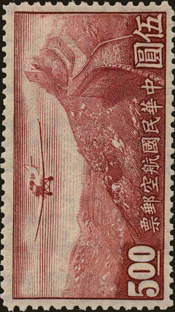 Front view of China and Republic of China C30 collectors stamp
