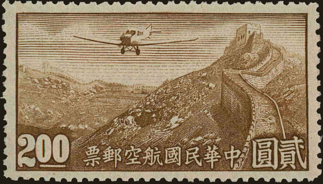 Front view of China and Republic of China C39 collectors stamp