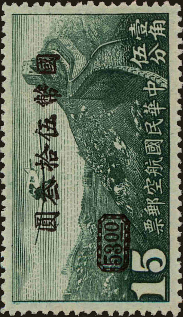 Front view of China and Republic of China C49 collectors stamp