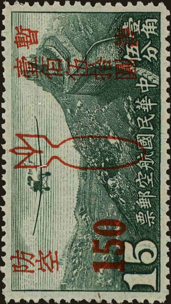 Front view of China and Republic of China 9N111 collectors stamp