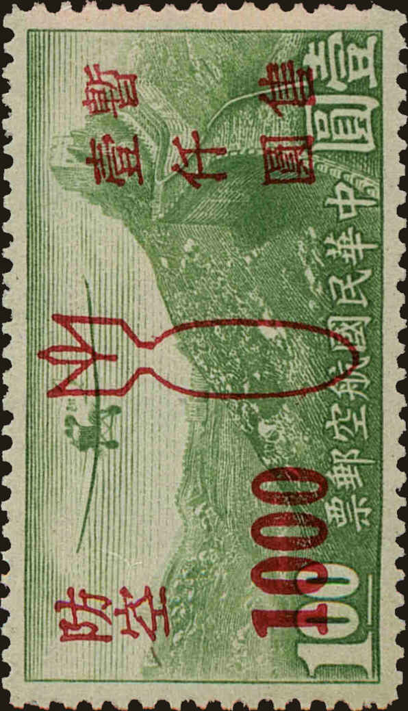 Front view of China and Republic of China 9N114 collectors stamp