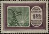 Stamp ID#272434 (2-21-171)