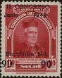 Stamp ID#274633 (2-21-2385)