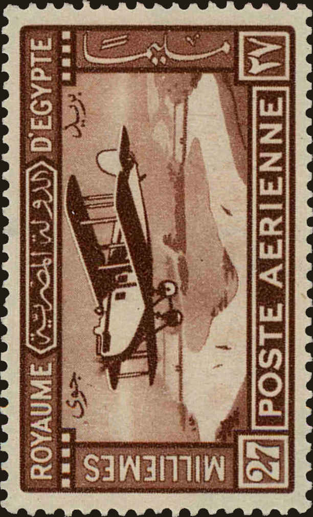 Front view of Egypt (Kingdom) C2 collectors stamp