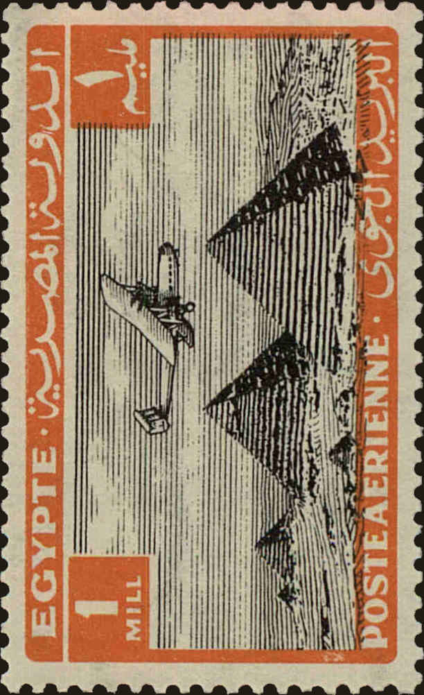 Front view of Egypt (Kingdom) C5 collectors stamp