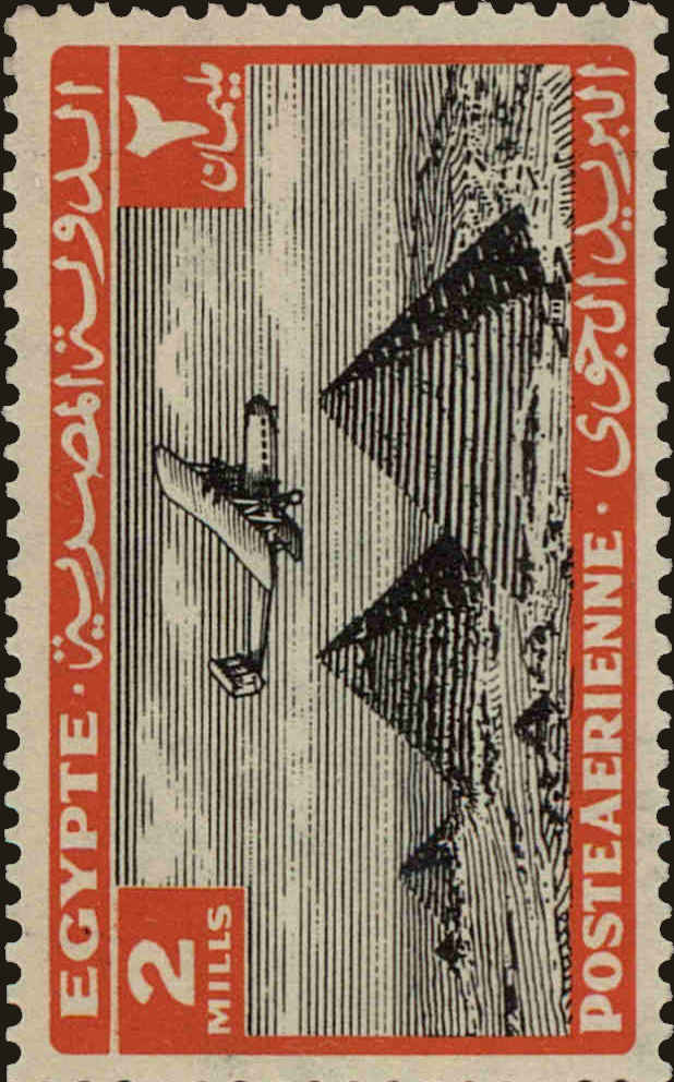 Front view of Egypt (Kingdom) C7 collectors stamp