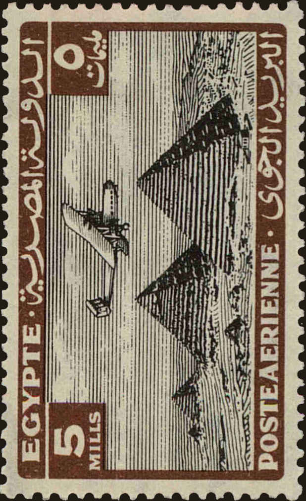 Front view of Egypt (Kingdom) C10 collectors stamp