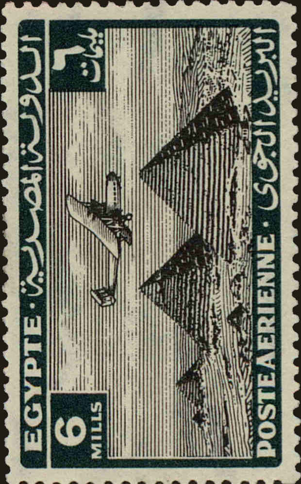 Front view of Egypt (Kingdom) C11 collectors stamp