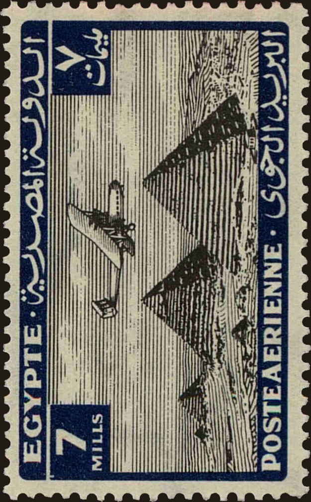 Front view of Egypt (Kingdom) C12 collectors stamp