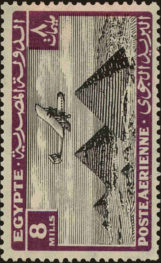 Front view of Egypt (Kingdom) C13 collectors stamp
