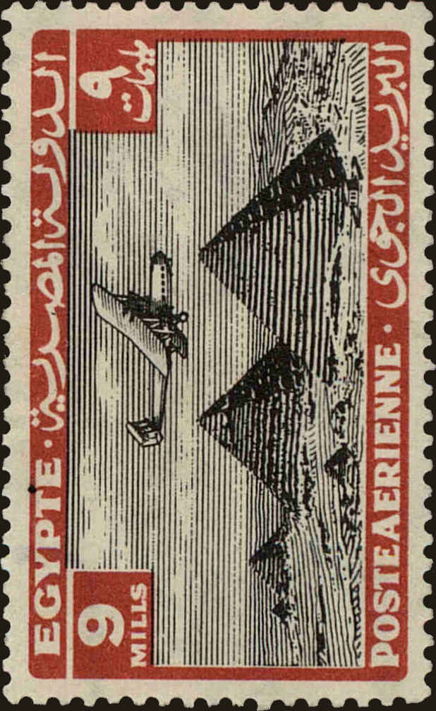 Front view of Egypt (Kingdom) C14 collectors stamp
