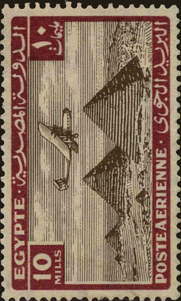 Front view of Egypt (Kingdom) C15 collectors stamp