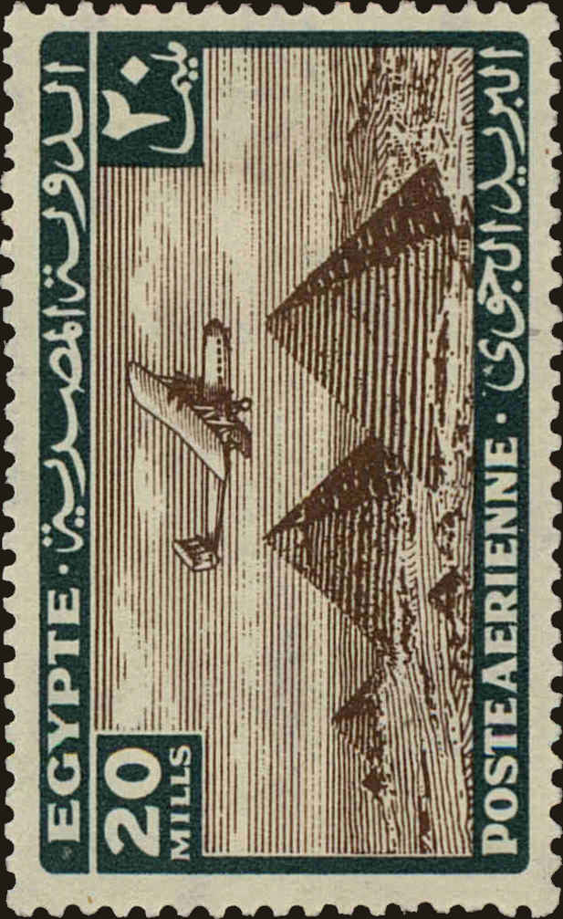 Front view of Egypt (Kingdom) C16 collectors stamp