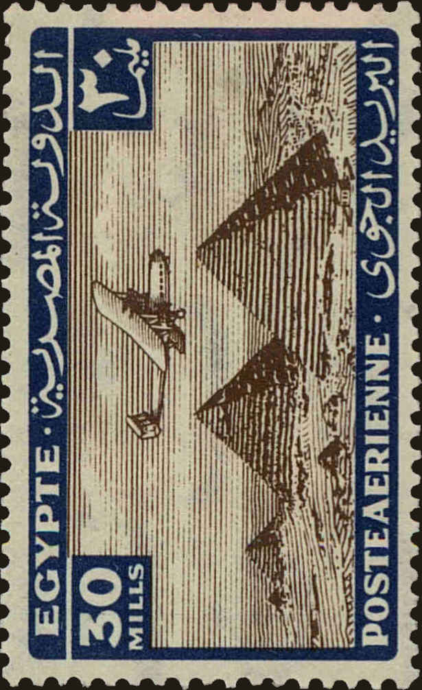 Front view of Egypt (Kingdom) C17 collectors stamp