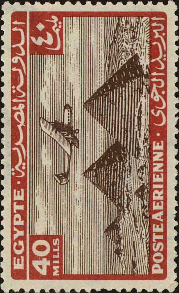 Front view of Egypt (Kingdom) C18 collectors stamp