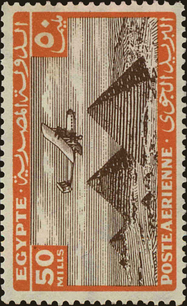 Front view of Egypt (Kingdom) C19 collectors stamp