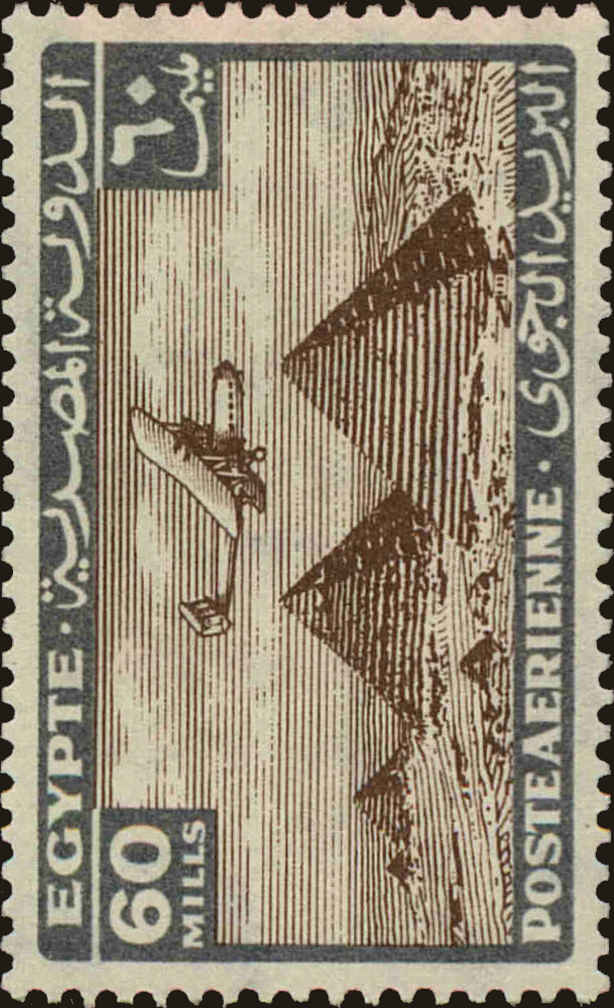 Front view of Egypt (Kingdom) C20 collectors stamp