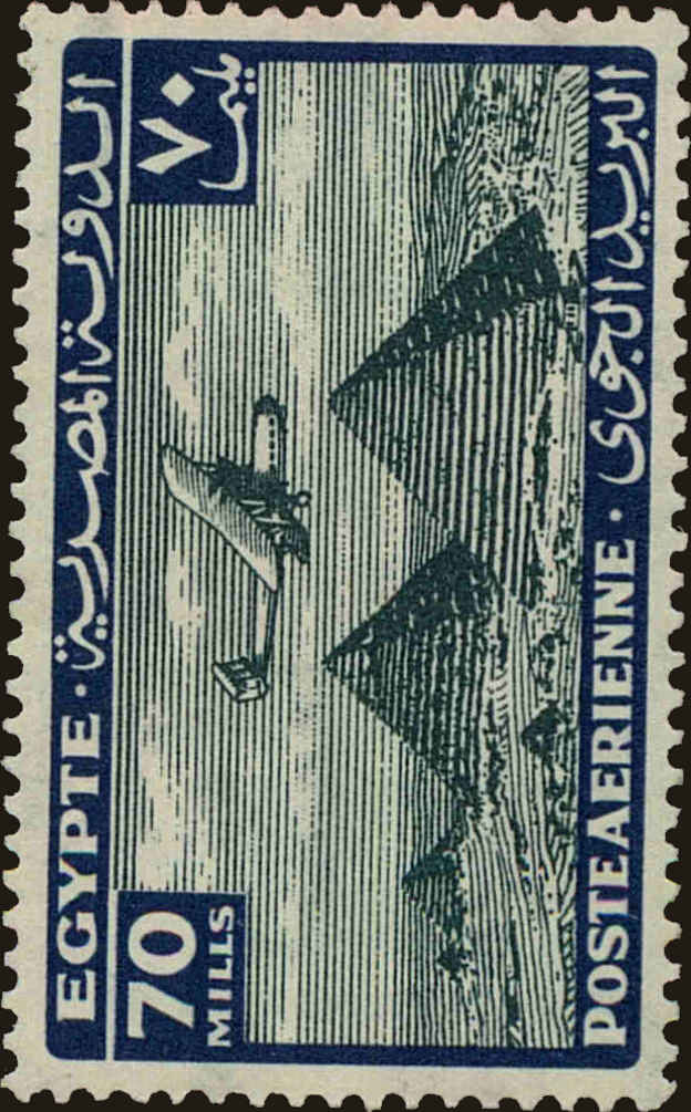 Front view of Egypt (Kingdom) C21 collectors stamp