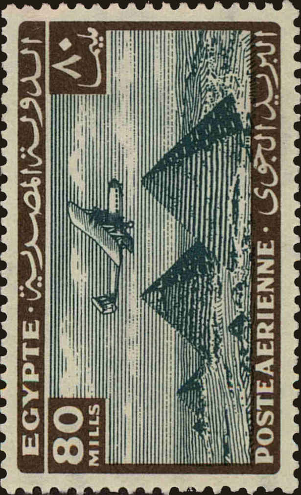 Front view of Egypt (Kingdom) C22 collectors stamp