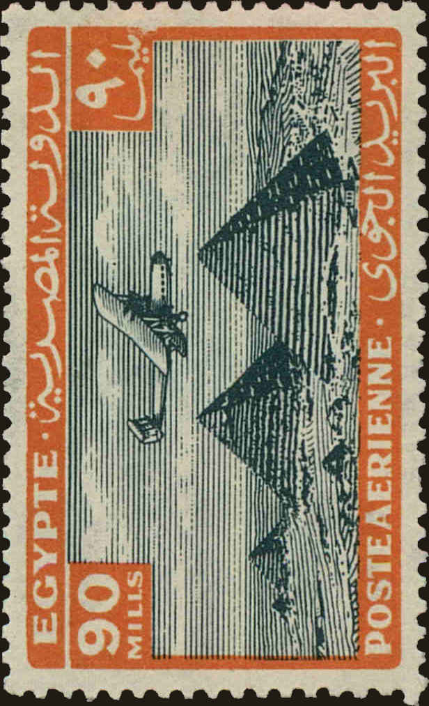 Front view of Egypt (Kingdom) C23 collectors stamp