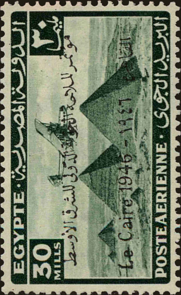 Front view of Egypt (Kingdom) C38 collectors stamp