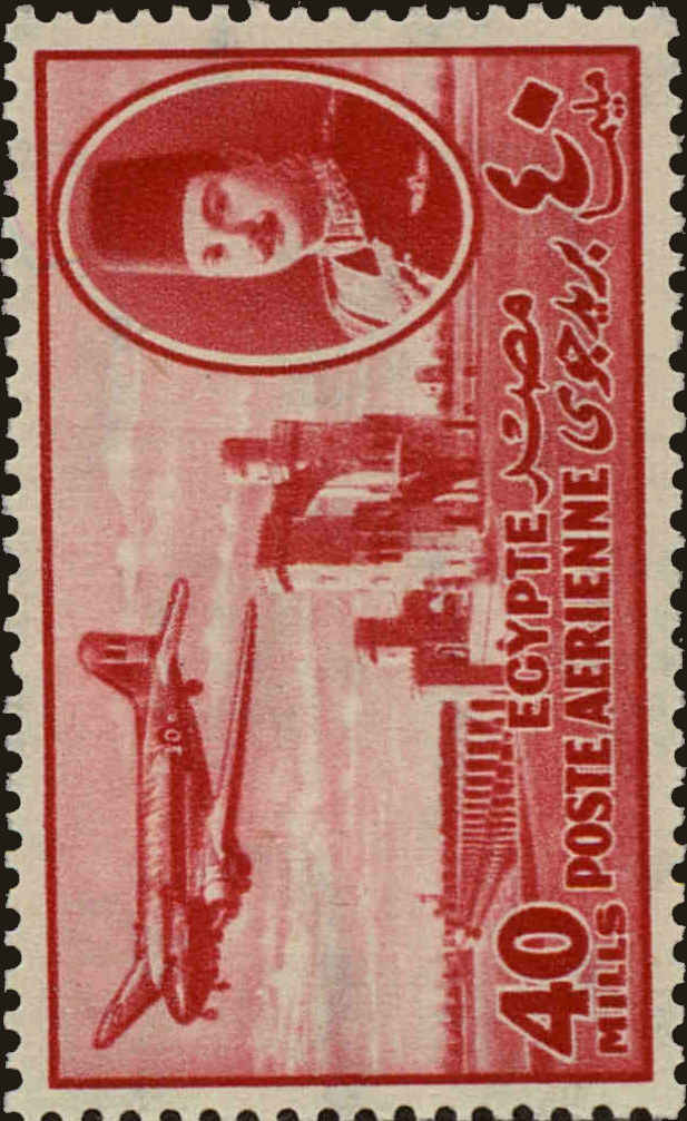 Front view of Egypt (Kingdom) C47 collectors stamp