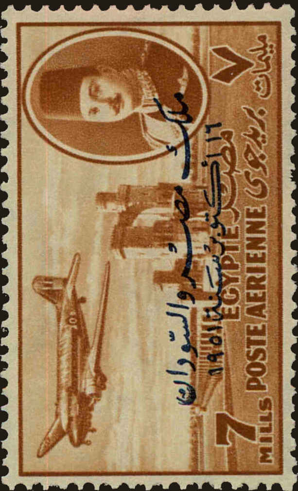 Front view of Egypt (Kingdom) C56 collectors stamp