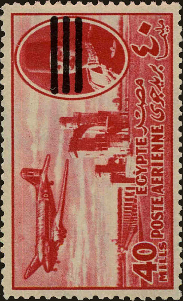 Front view of Egypt (Kingdom) C75 collectors stamp