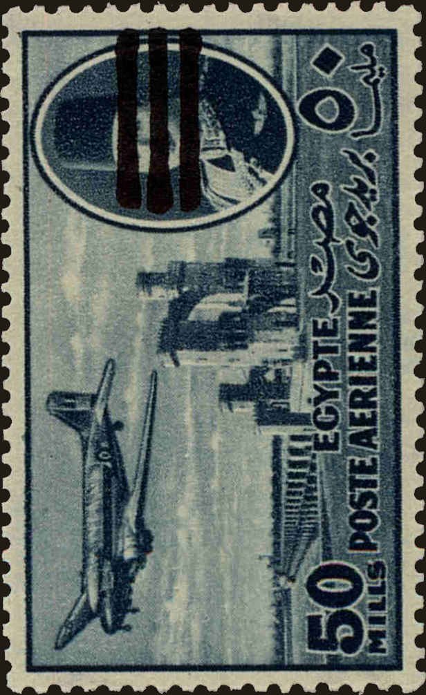 Front view of Egypt (Kingdom) C76 collectors stamp