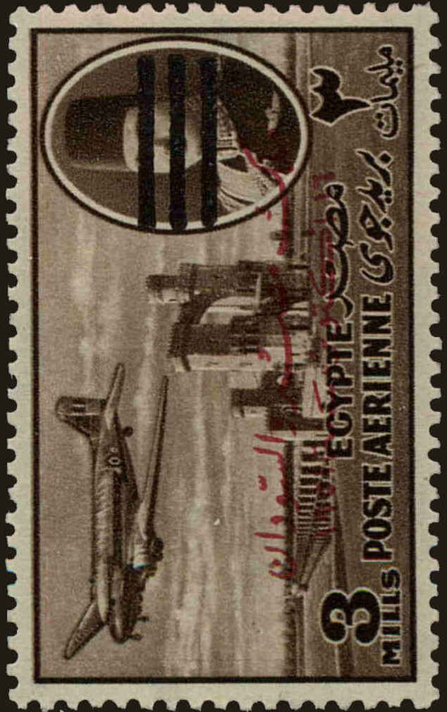 Front view of Egypt (Kingdom) C79 collectors stamp