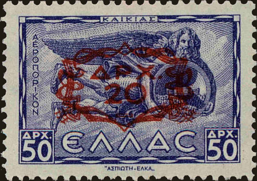 Front view of Greece 473 collectors stamp