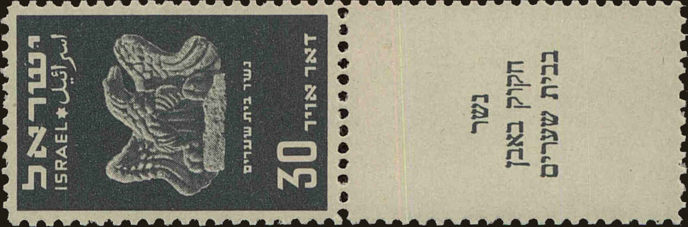 Front view of Israel C2 collectors stamp