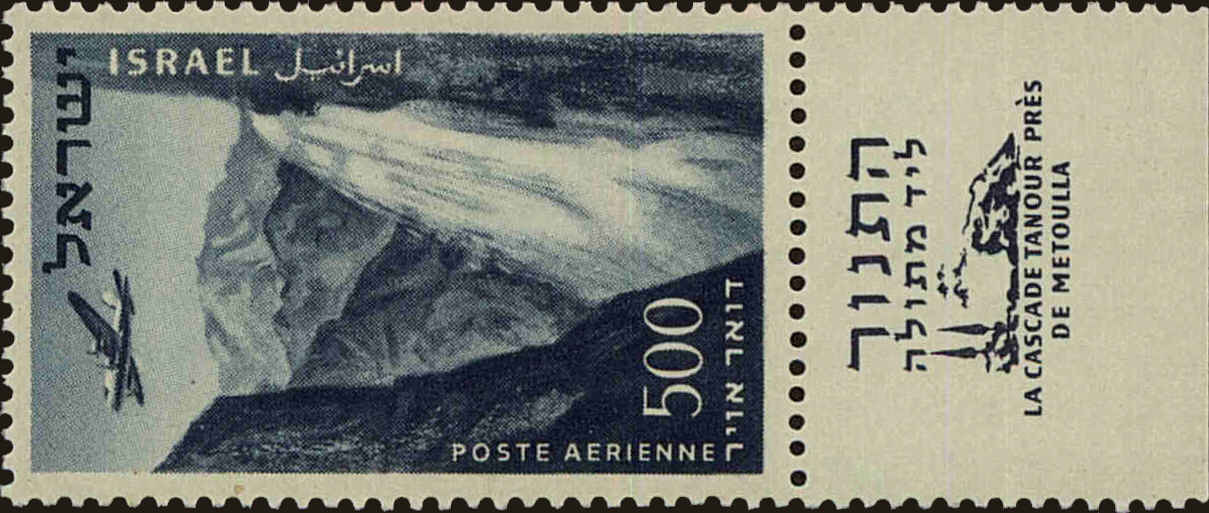 Front view of Israel C14 collectors stamp