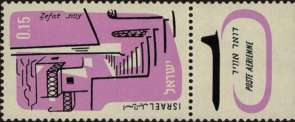 Front view of Israel C18 collectors stamp