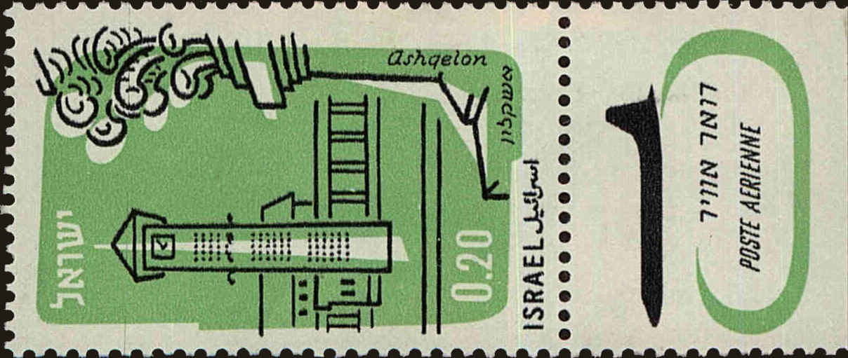 Front view of Israel C19 collectors stamp