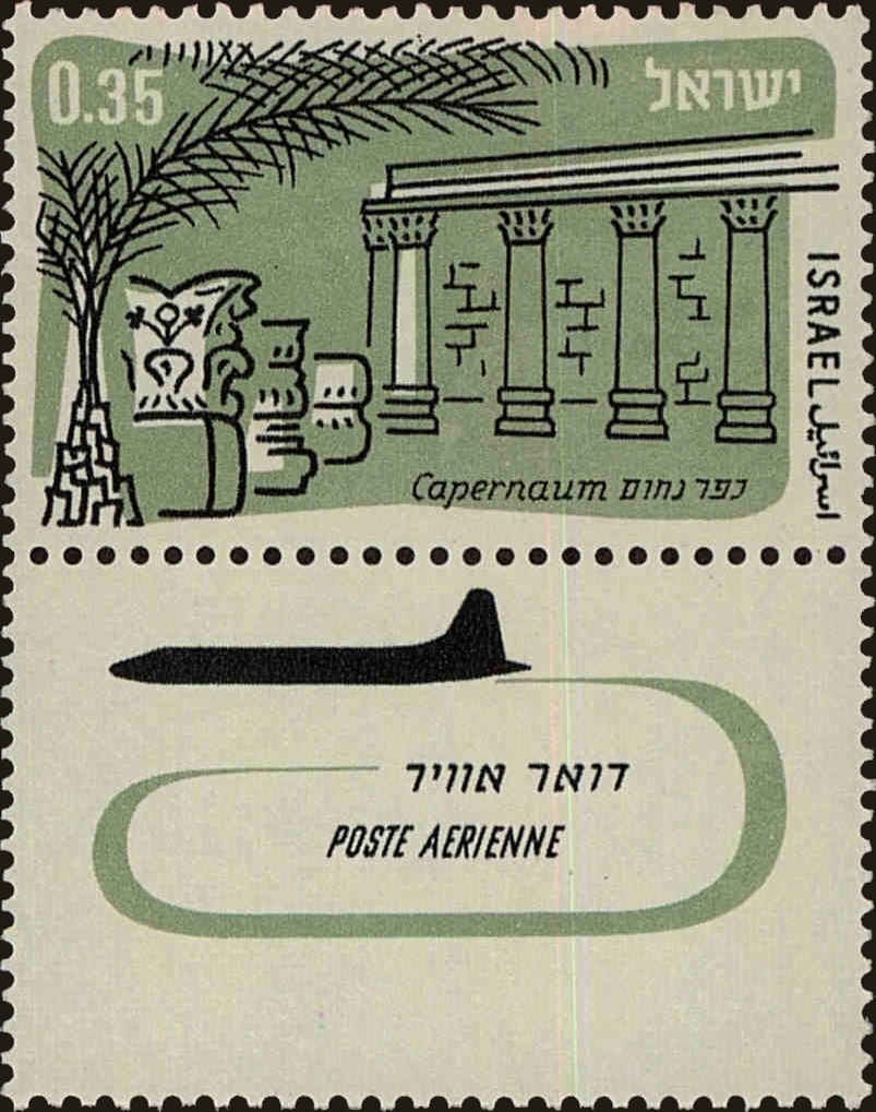 Front view of Israel C22 collectors stamp