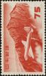 Stamp ID#276354 (2-21-4142)