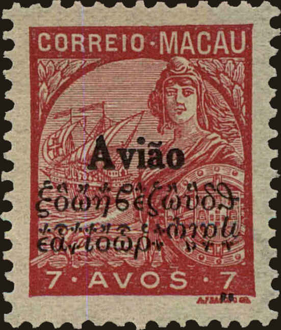 Front view of Macao C4 collectors stamp