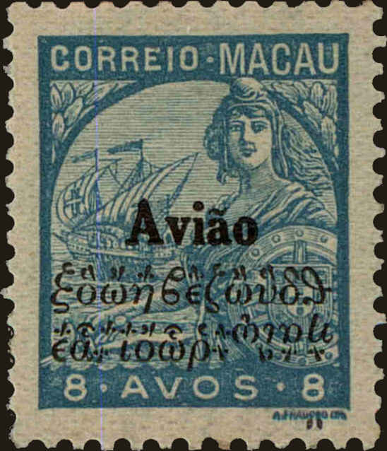 Front view of Macao C5 collectors stamp