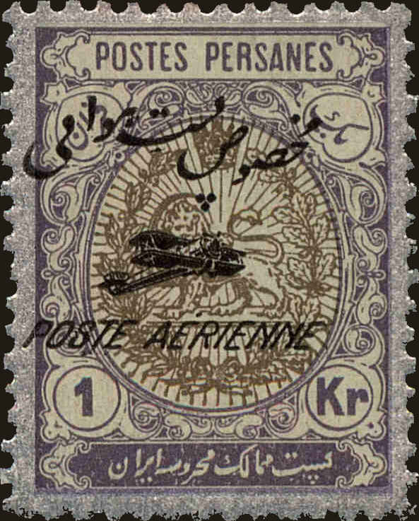 Front view of Iran C8 collectors stamp