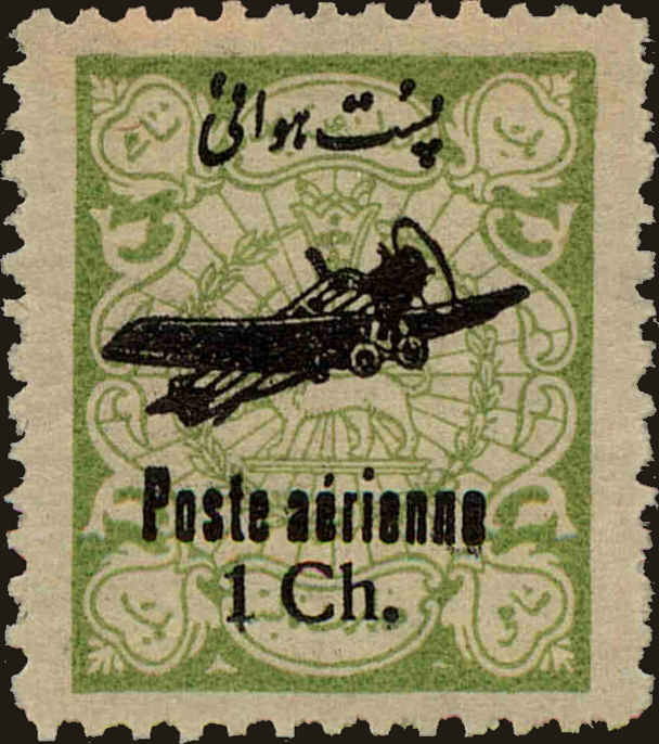 Front view of Iran C22a collectors stamp