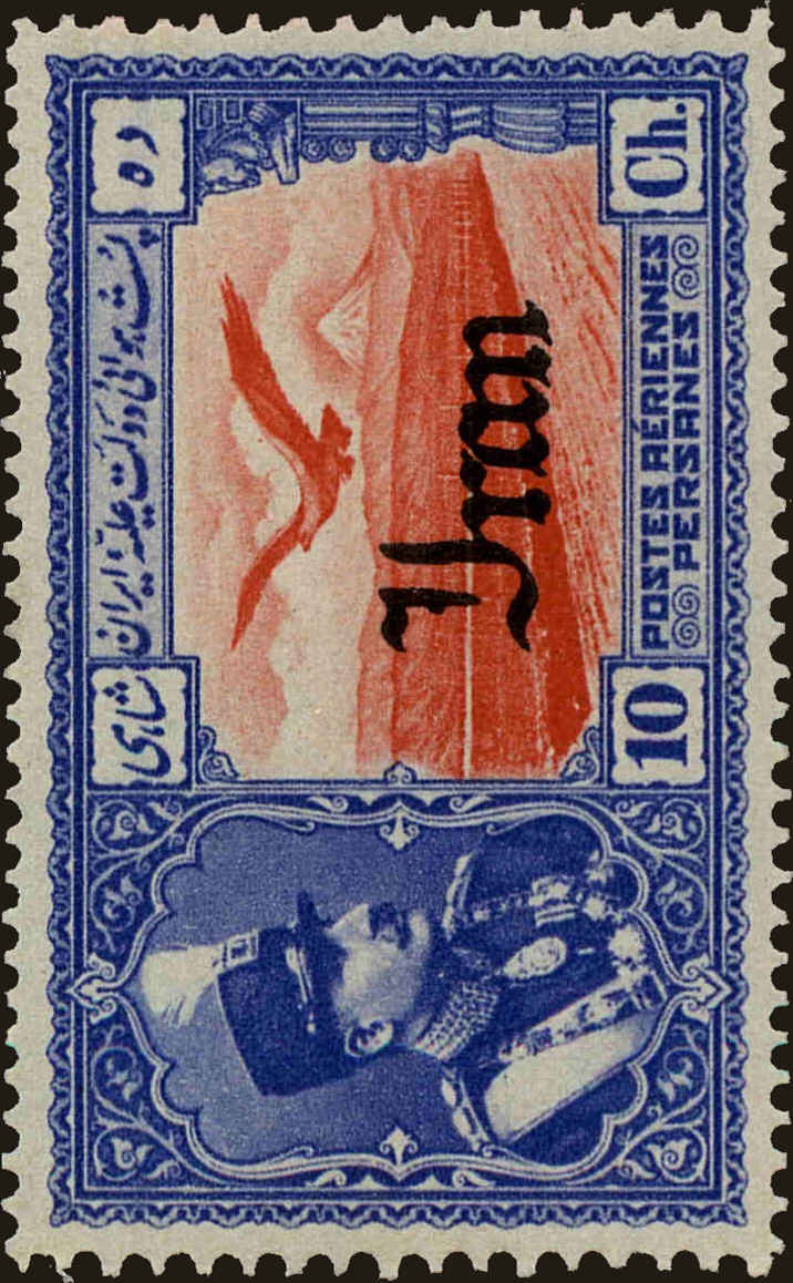 Front view of Iran C58 collectors stamp