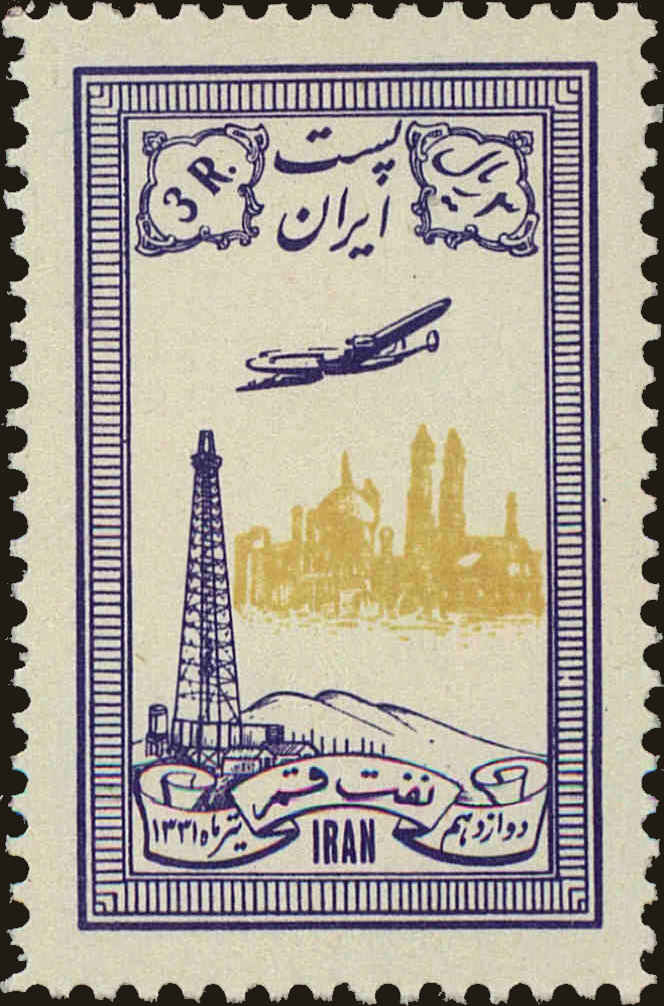 Front view of Iran C79 collectors stamp