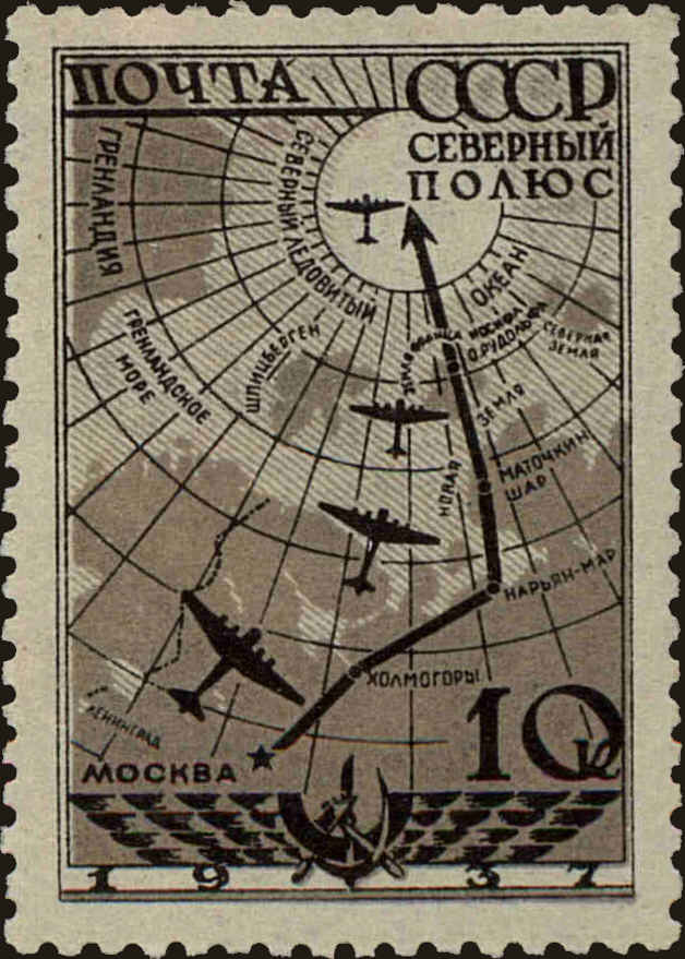 Front view of Russia 625 collectors stamp
