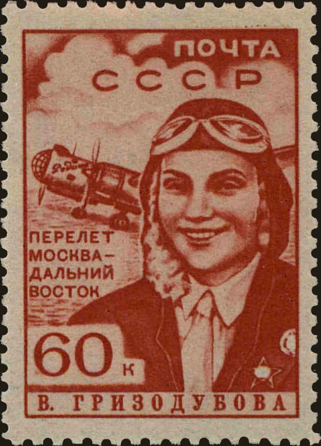 Front view of Russia 720 collectors stamp