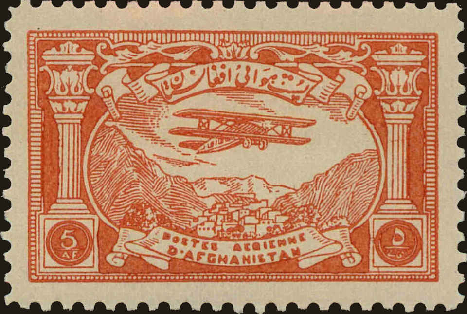 Front view of Afghanistan C1 collectors stamp