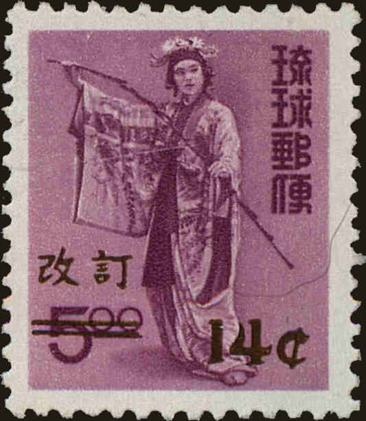 Front view of Ryukyu Islands C20 collectors stamp