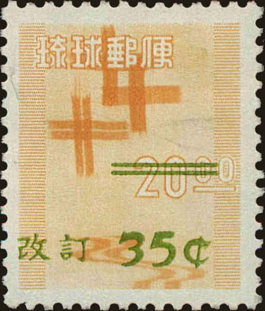 Front view of Ryukyu Islands C23 collectors stamp
