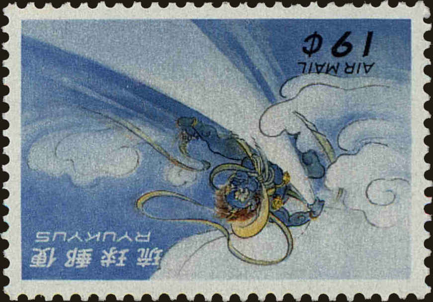 Front view of Ryukyu Islands C26 collectors stamp